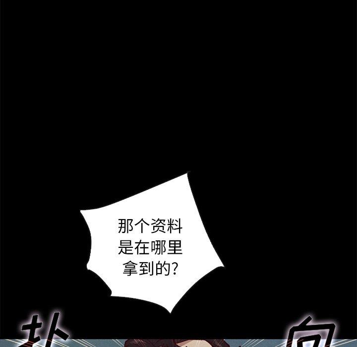 坏血[抖漫]韩漫全集-坏血-第 67 话无删减无遮挡章节图片 