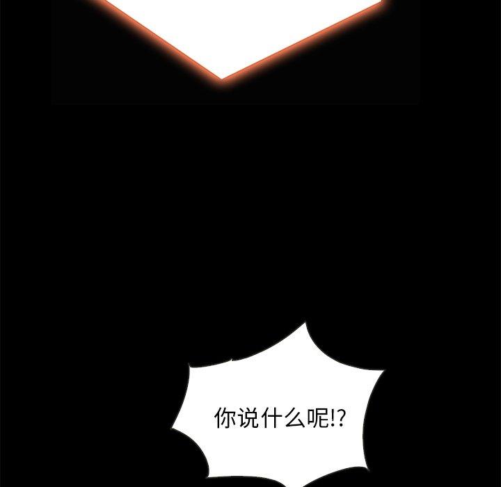 坏血[抖漫]韩漫全集-坏血-第 67 话无删减无遮挡章节图片 