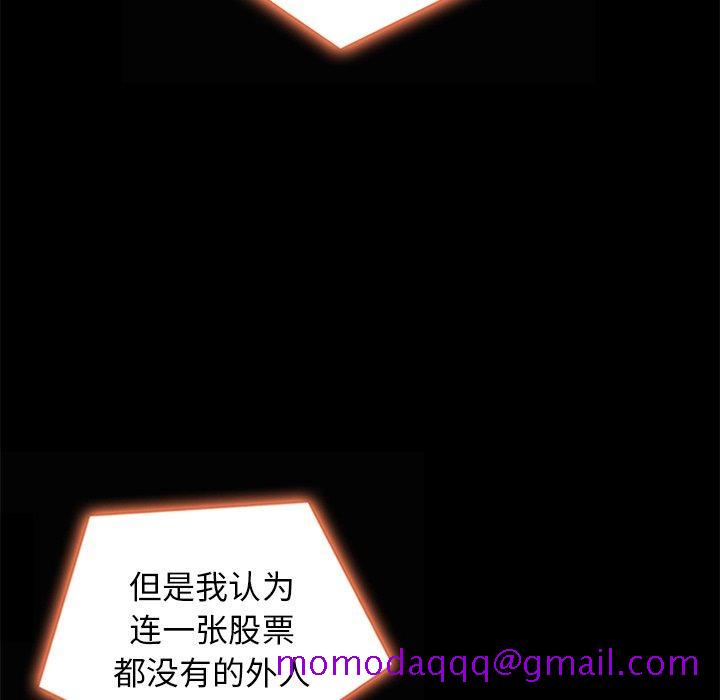坏血[抖漫]韩漫全集-坏血-第 67 话无删减无遮挡章节图片 