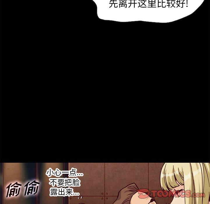 坏血[抖漫]韩漫全集-坏血-第 67 话无删减无遮挡章节图片 
