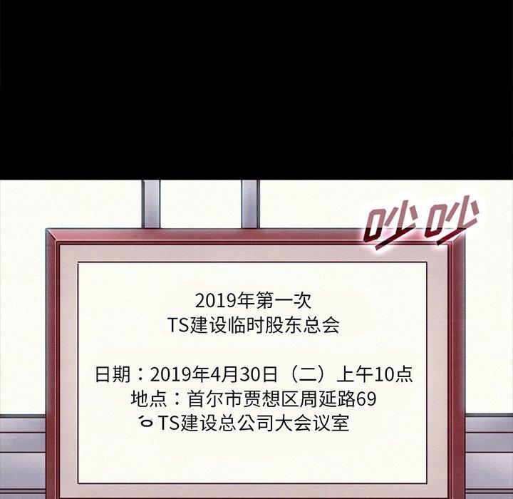 坏血[抖漫]韩漫全集-坏血-第 67 话无删减无遮挡章节图片 