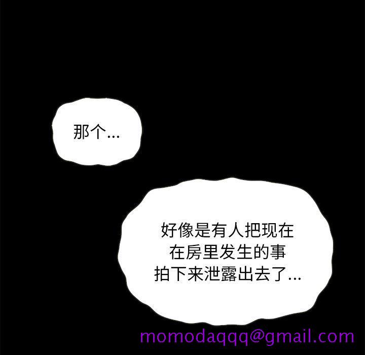 坏血[抖漫]韩漫全集-坏血-第 67 话无删减无遮挡章节图片 