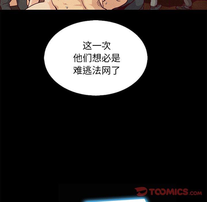 坏血[抖漫]韩漫全集-坏血-第 67 话无删减无遮挡章节图片 