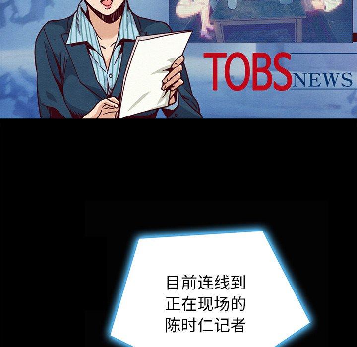 坏血[抖漫]韩漫全集-坏血-第 67 话无删减无遮挡章节图片 