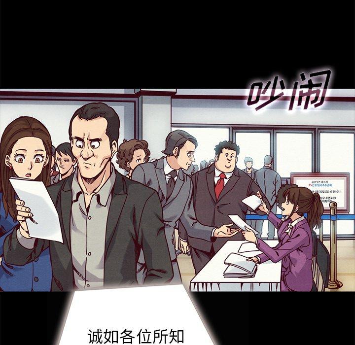坏血[抖漫]韩漫全集-坏血-第 67 话无删减无遮挡章节图片 