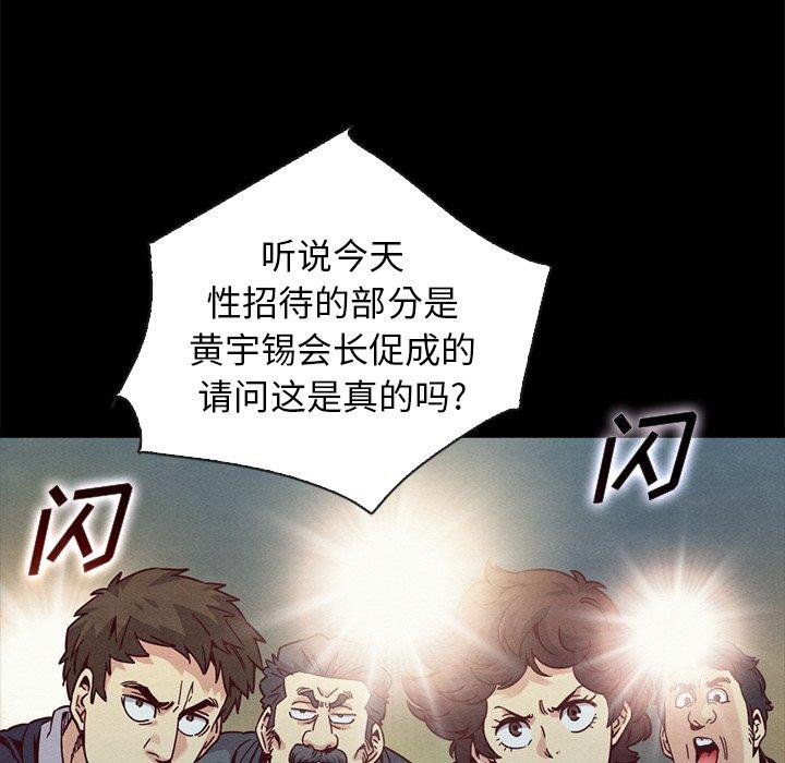 坏血[抖漫]韩漫全集-坏血-第 67 话无删减无遮挡章节图片 