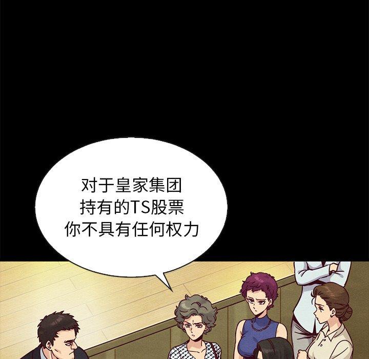 坏血[抖漫]韩漫全集-坏血-第 67 话无删减无遮挡章节图片 