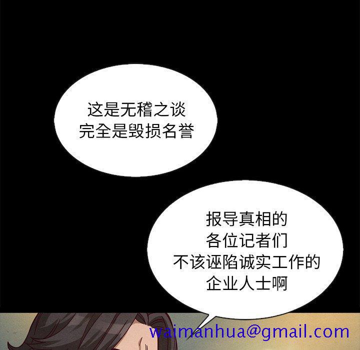 坏血[抖漫]韩漫全集-坏血-第 67 话无删减无遮挡章节图片 