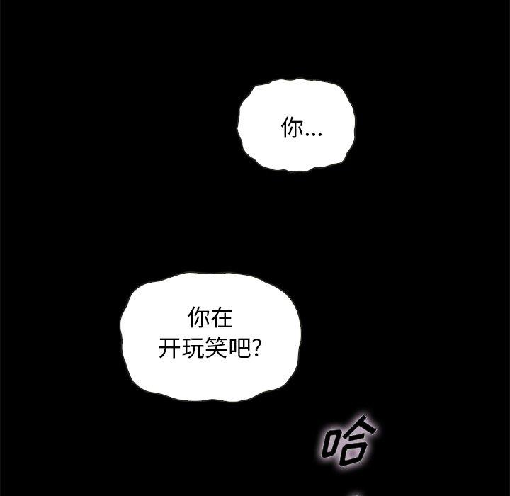 坏血[抖漫]韩漫全集-坏血-第 67 话无删减无遮挡章节图片 