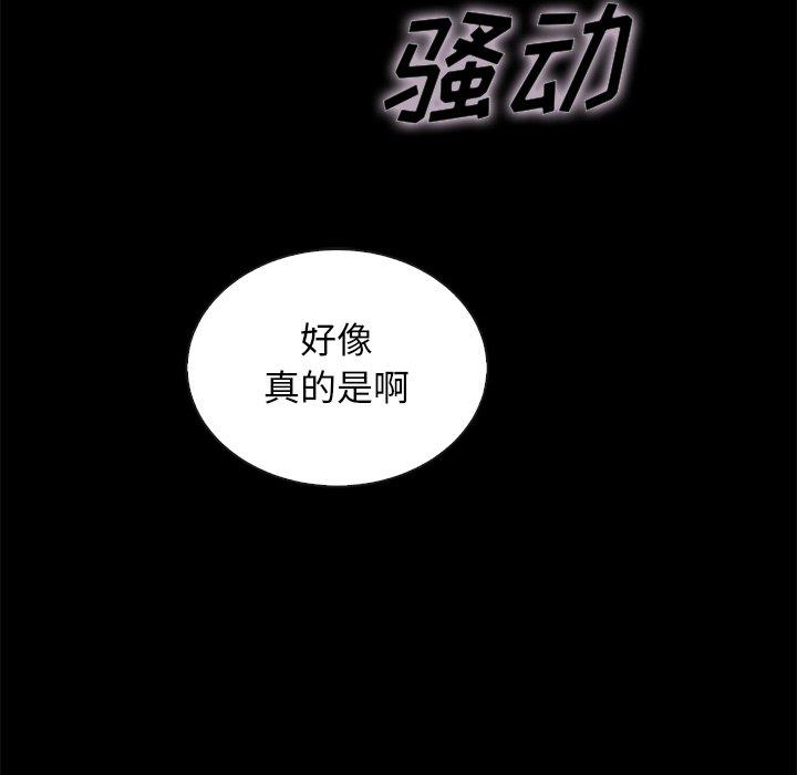 坏血[抖漫]韩漫全集-坏血-第 67 话无删减无遮挡章节图片 