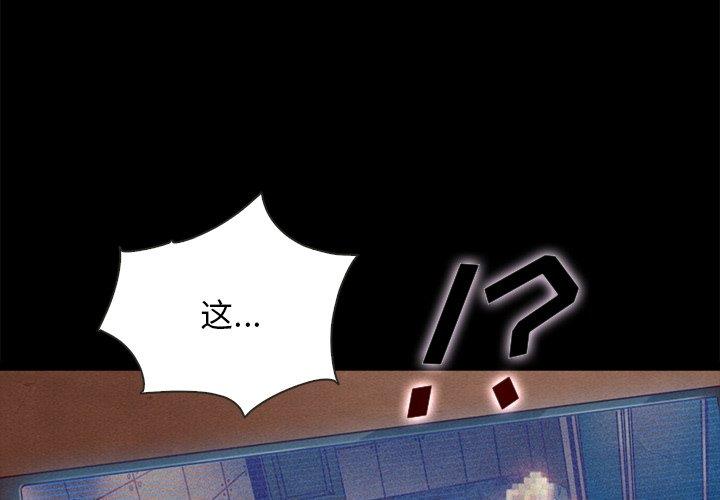 坏血[抖漫]韩漫全集-坏血-第 67 话无删减无遮挡章节图片 