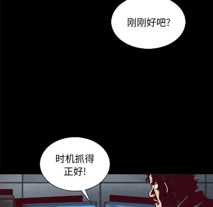 坏血[抖漫]韩漫全集-坏血-第 67 话无删减无遮挡章节图片 
