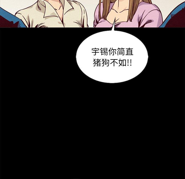 坏血[抖漫]韩漫全集-坏血-第 67 话无删减无遮挡章节图片 