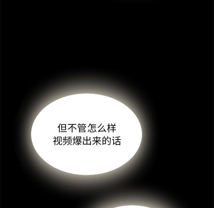 坏血[抖漫]韩漫全集-坏血-第 67 话无删减无遮挡章节图片 
