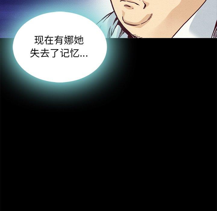坏血[抖漫]韩漫全集-坏血-第 67 话无删减无遮挡章节图片 