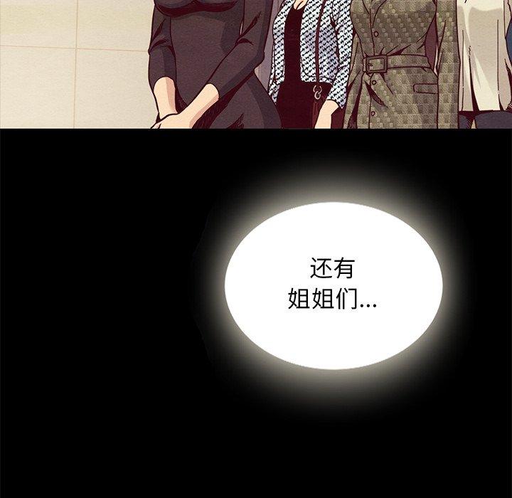 坏血[抖漫]韩漫全集-坏血-第 67 话无删减无遮挡章节图片 