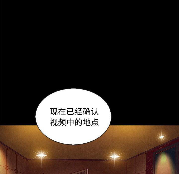 坏血[抖漫]韩漫全集-坏血-第 67 话无删减无遮挡章节图片 