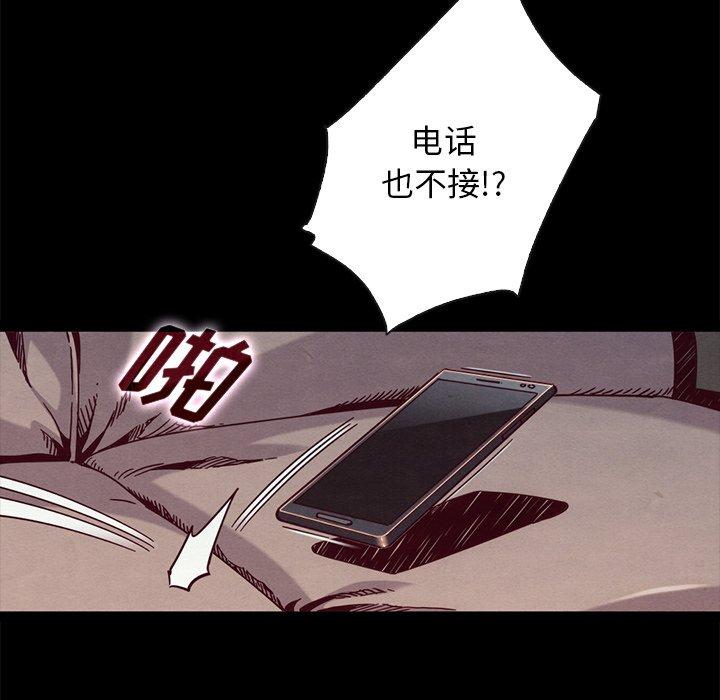 坏血[抖漫]韩漫全集-坏血-第 67 话无删减无遮挡章节图片 