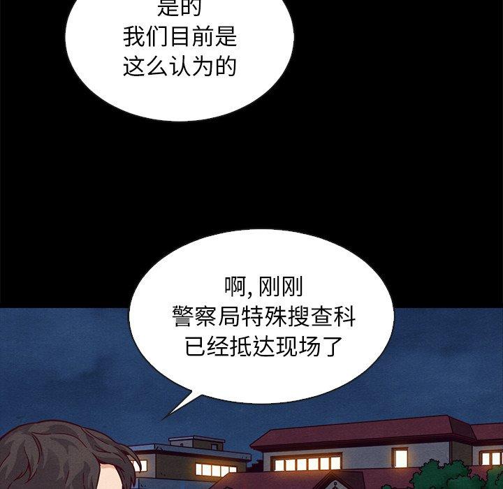 坏血[抖漫]韩漫全集-坏血-第 67 话无删减无遮挡章节图片 