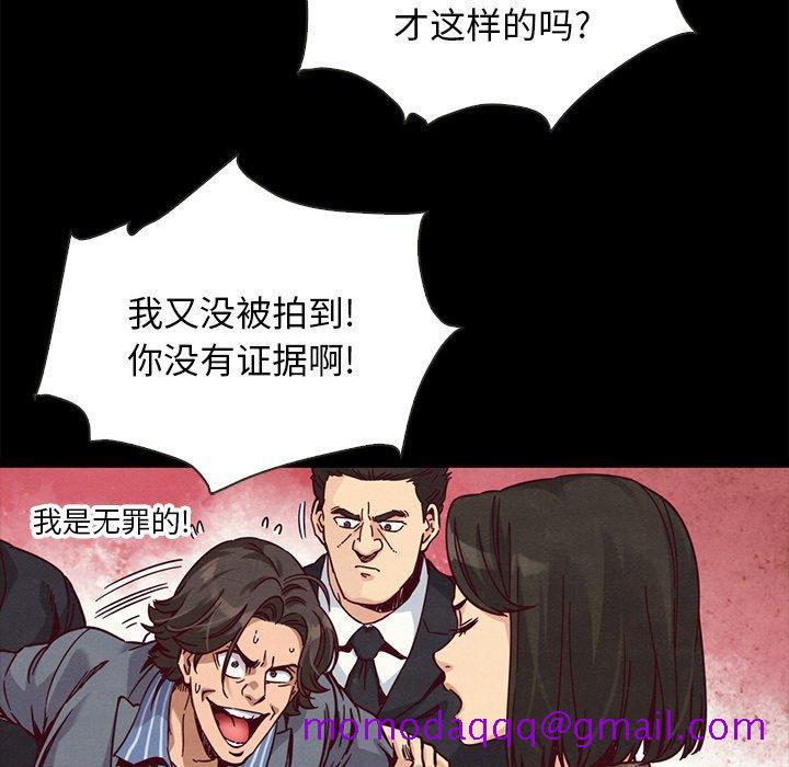 坏血[抖漫]韩漫全集-坏血-第 67 话无删减无遮挡章节图片 