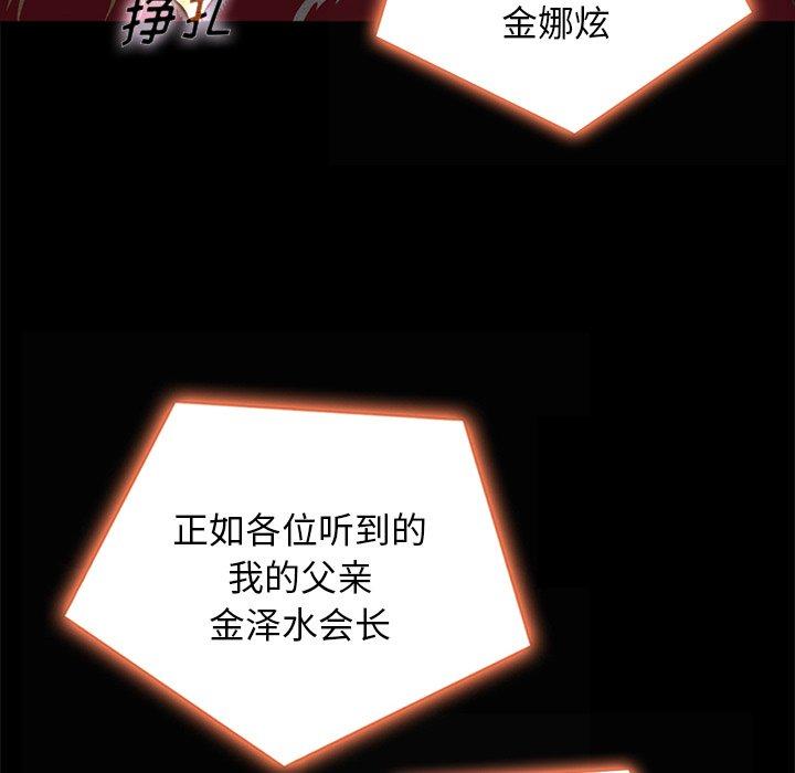 坏血[抖漫]韩漫全集-坏血-第 67 话无删减无遮挡章节图片 