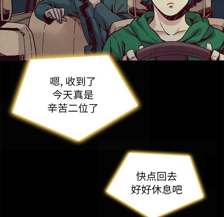 坏血[抖漫]韩漫全集-坏血-第 67 话无删减无遮挡章节图片 