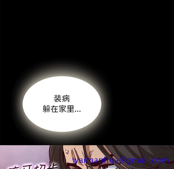 坏血[抖漫]韩漫全集-坏血-第 67 话无删减无遮挡章节图片 