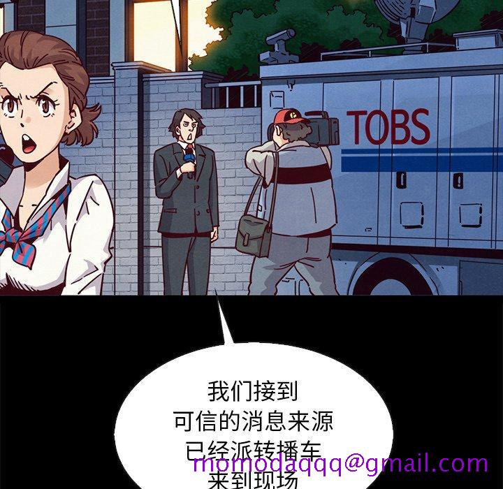 坏血[抖漫]韩漫全集-坏血-第 67 话无删减无遮挡章节图片 