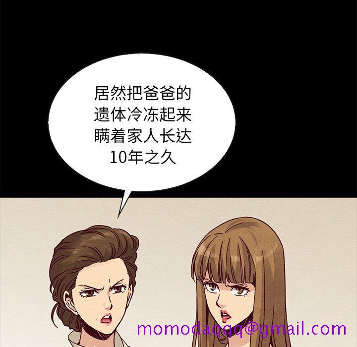 坏血[抖漫]韩漫全集-坏血-第 67 话无删减无遮挡章节图片 
