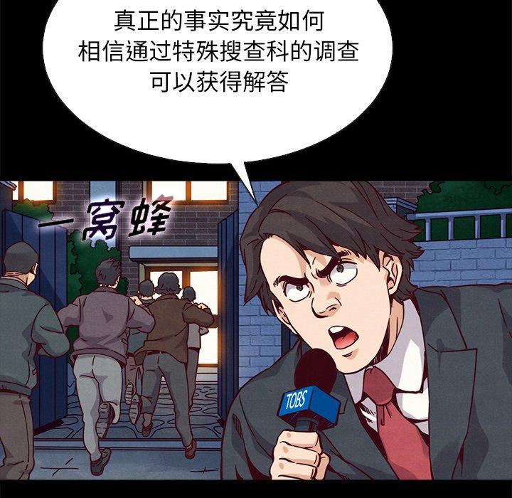 坏血[抖漫]韩漫全集-坏血-第 67 话无删减无遮挡章节图片 