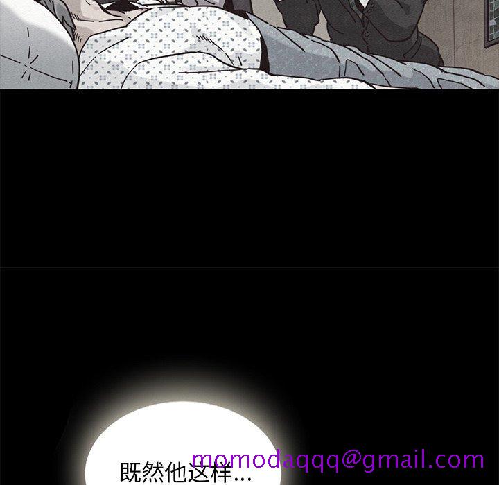 坏血[抖漫]韩漫全集-坏血-第 67 话无删减无遮挡章节图片 