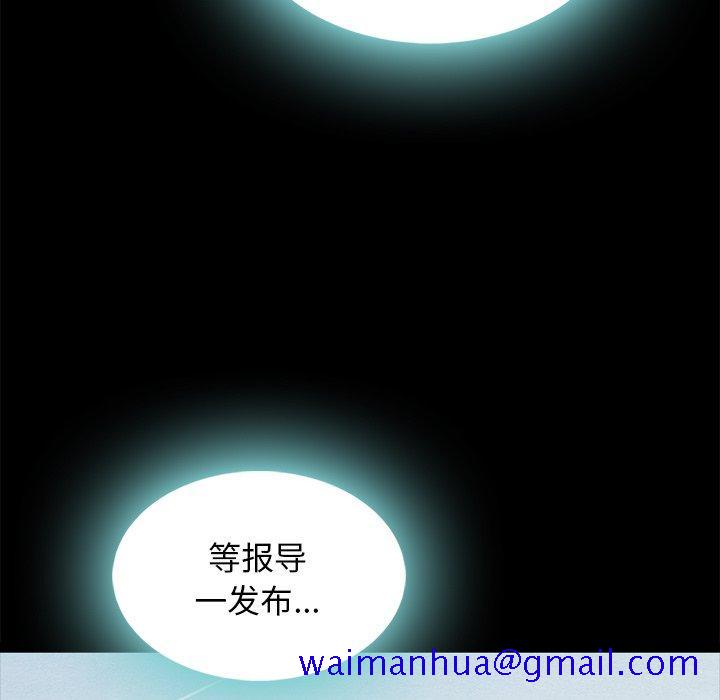 坏血[抖漫]韩漫全集-坏血-第 67 话无删减无遮挡章节图片 