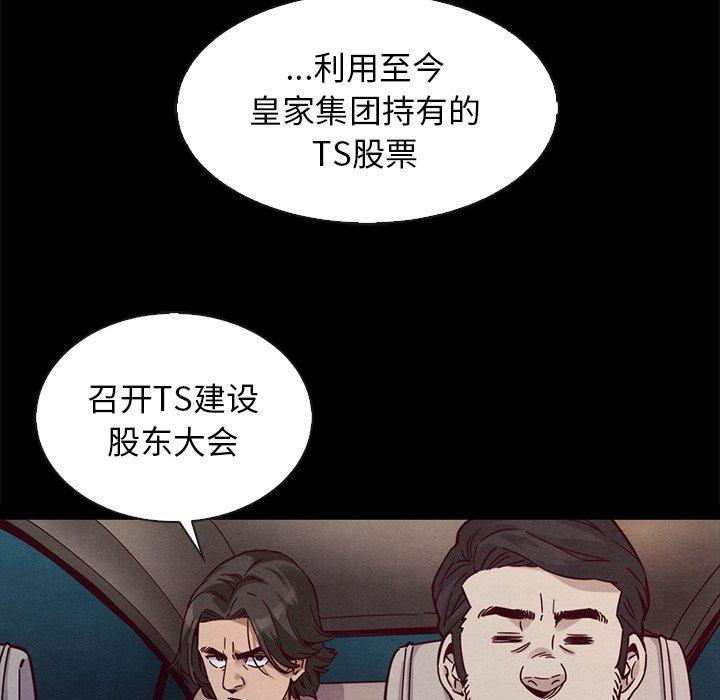 坏血[抖漫]韩漫全集-坏血-第 67 话无删减无遮挡章节图片 