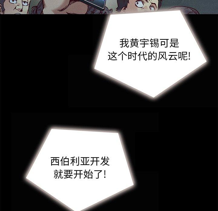坏血[抖漫]韩漫全集-坏血-第 67 话无删减无遮挡章节图片 