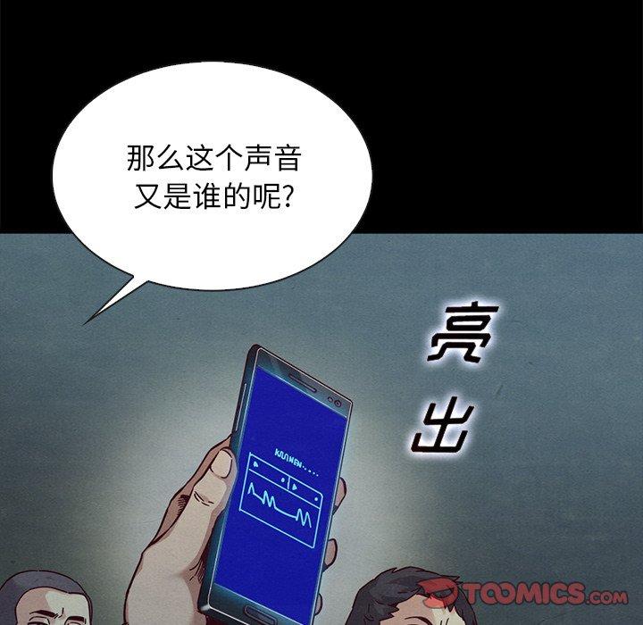 坏血[抖漫]韩漫全集-坏血-第 67 话无删减无遮挡章节图片 