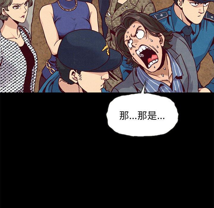 坏血[抖漫]韩漫全集-坏血-第 67 话无删减无遮挡章节图片 