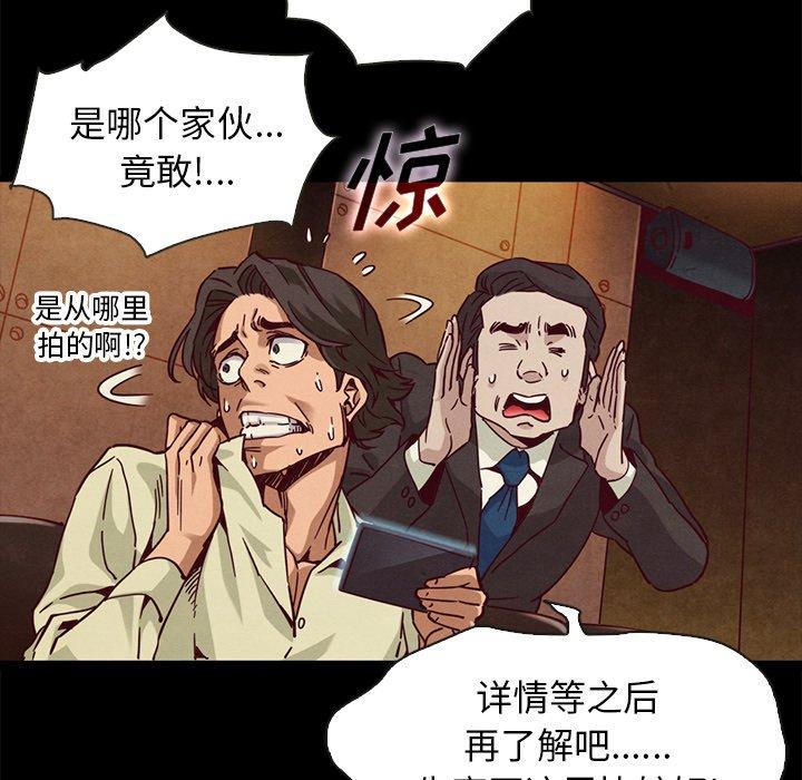 坏血[抖漫]韩漫全集-坏血-第 67 话无删减无遮挡章节图片 