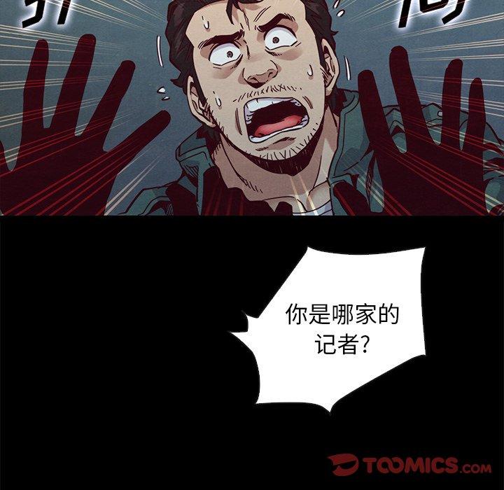 坏血[抖漫]韩漫全集-坏血-第 67 话无删减无遮挡章节图片 