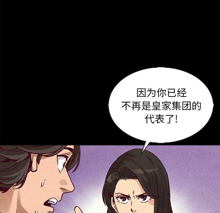 坏血[抖漫]韩漫全集-坏血-第 67 话无删减无遮挡章节图片 