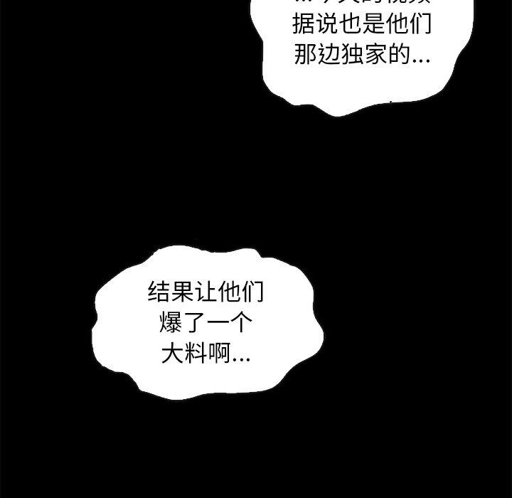 坏血[抖漫]韩漫全集-坏血-第 67 话无删减无遮挡章节图片 