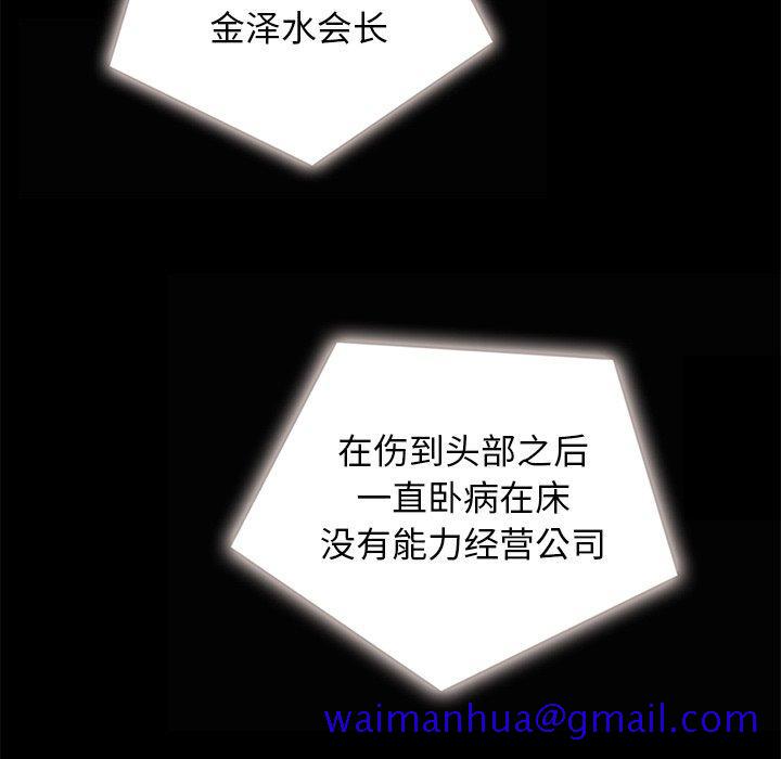 坏血[抖漫]韩漫全集-坏血-第 67 话无删减无遮挡章节图片 