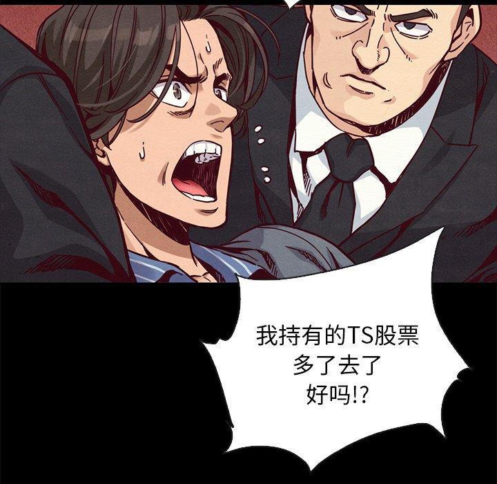 坏血[抖漫]韩漫全集-坏血-第 67 话无删减无遮挡章节图片 
