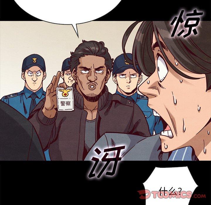 坏血[抖漫]韩漫全集-坏血-第 67 话无删减无遮挡章节图片 