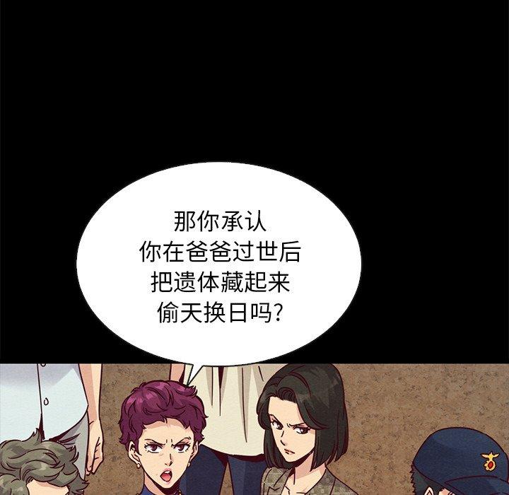 坏血[抖漫]韩漫全集-坏血-第 67 话无删减无遮挡章节图片 