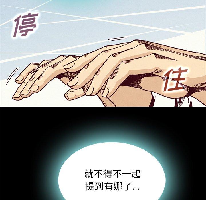 坏血[抖漫]韩漫全集-坏血-第 67 话无删减无遮挡章节图片 