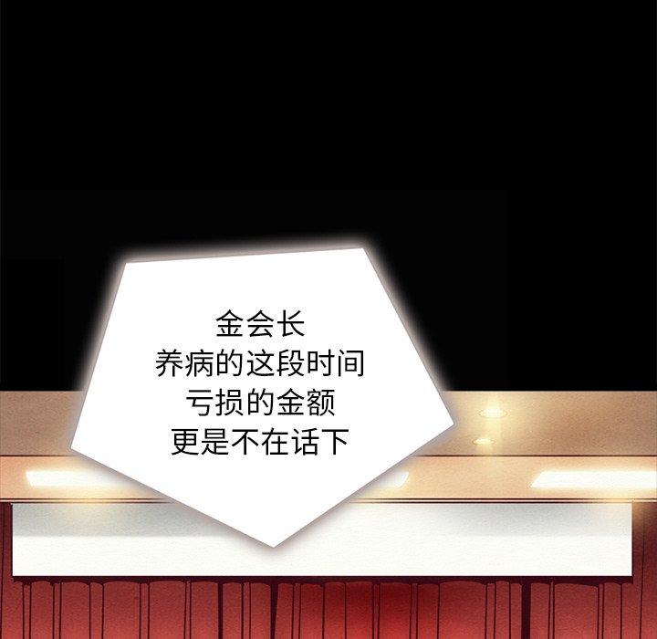 坏血[抖漫]韩漫全集-坏血-第 67 话无删减无遮挡章节图片 