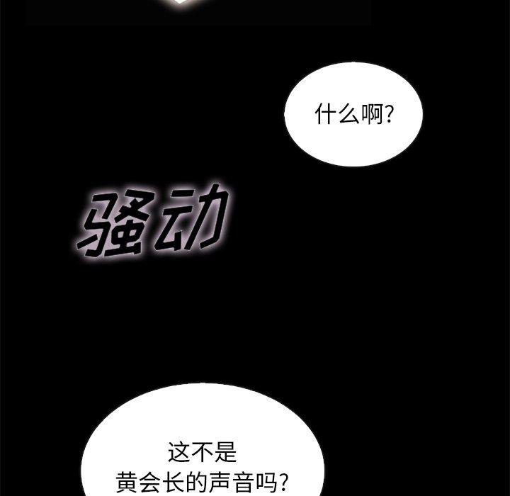 坏血[抖漫]韩漫全集-坏血-第 67 话无删减无遮挡章节图片 