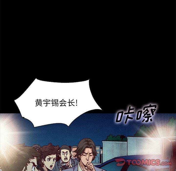 坏血[抖漫]韩漫全集-坏血-第 67 话无删减无遮挡章节图片 