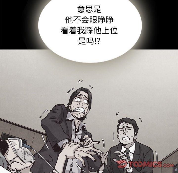 坏血[抖漫]韩漫全集-坏血-第 67 话无删减无遮挡章节图片 