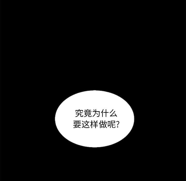 坏血[h漫]韩漫全集-坏血-第 68 话无删减无遮挡章节图片 
